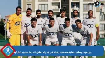 بيراميدز يعلن إصابة محمود زلاكة في وديته أمام باندرما سبور التركية